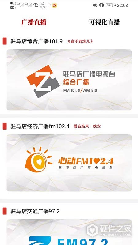 驻马店融媒客户端