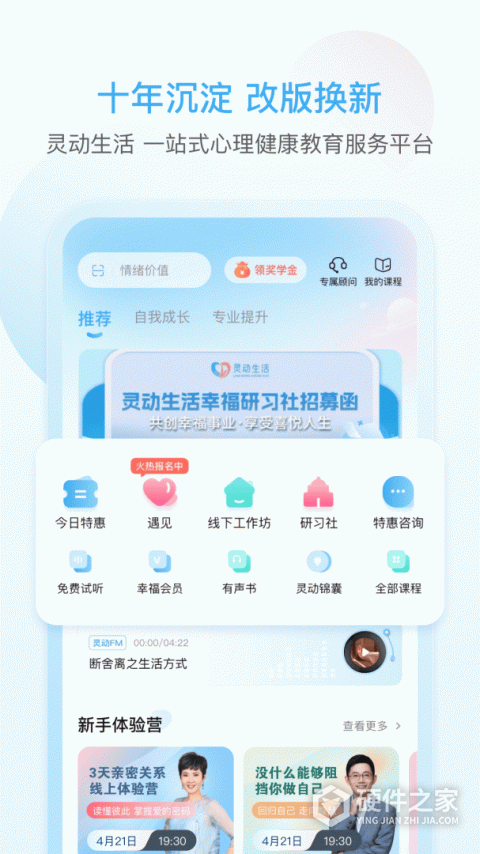芬空间手机版