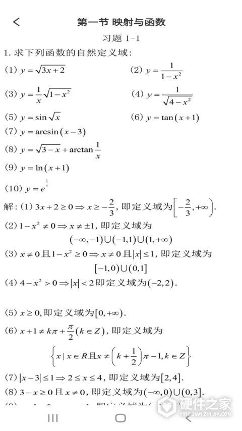 学舍手机版