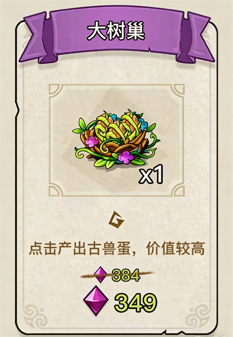 幻兽爱合成vivo版