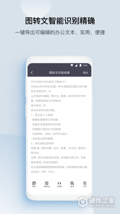 GK扫描仪app