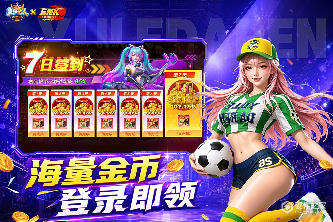 鱼乐达人