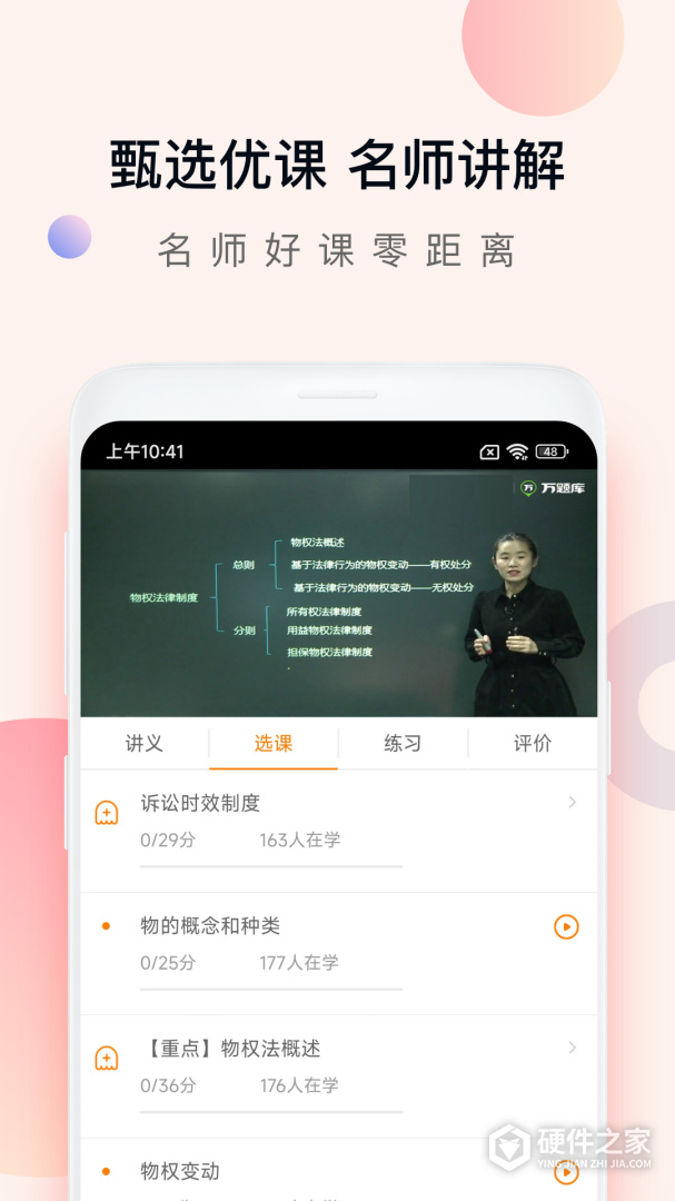 注会万题库