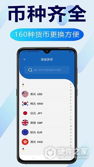 环球汇率app