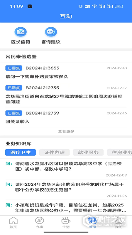 i龙华