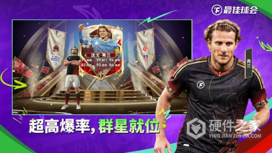 最佳球会最新版