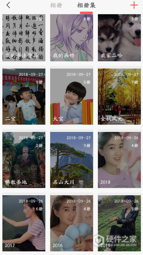 红豆相册最新版
