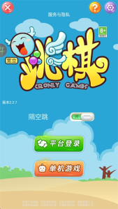 中国跳棋
