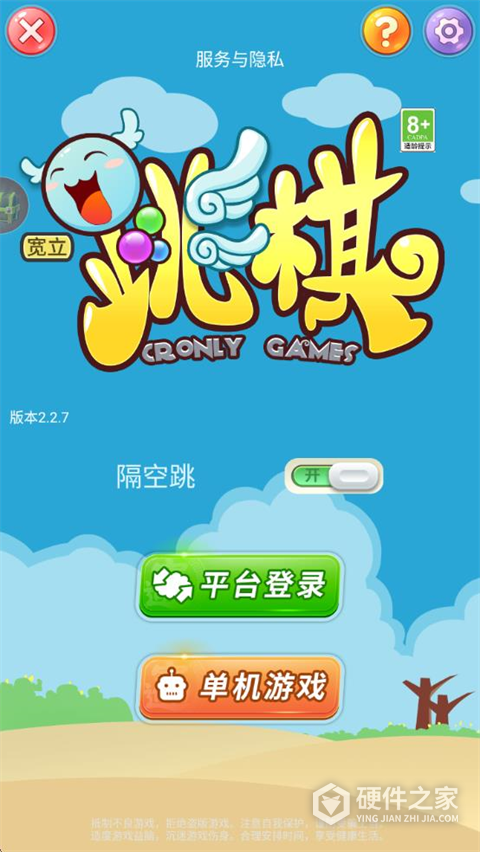 中国跳棋手机版