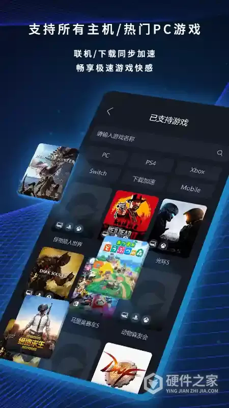 海豚加速盒