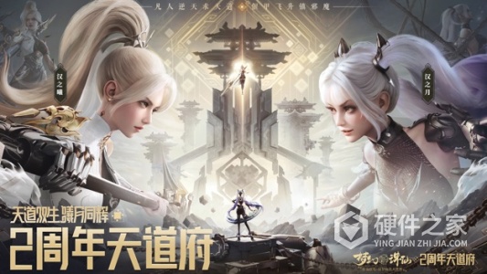 梦幻新诛仙华为版