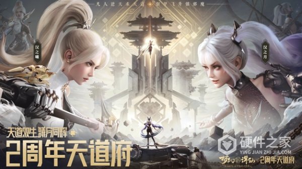梦幻新诛仙华为版