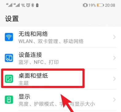 华为nova8pro锁屏怎么显示步数