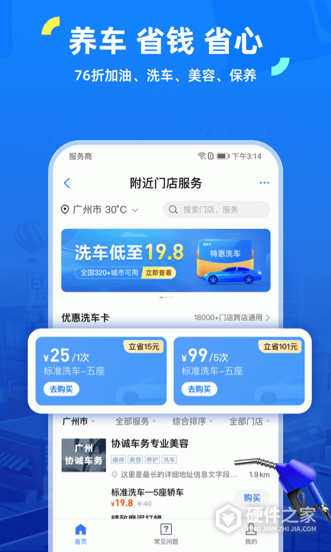 车行易查违章app