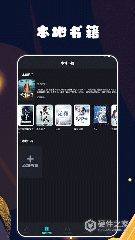久久小说手机版
