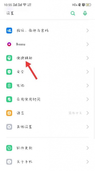 oppo红包来了语音提醒怎么设置