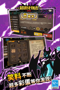 超进化物语bilibili版