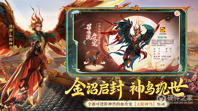 大话西游微信版