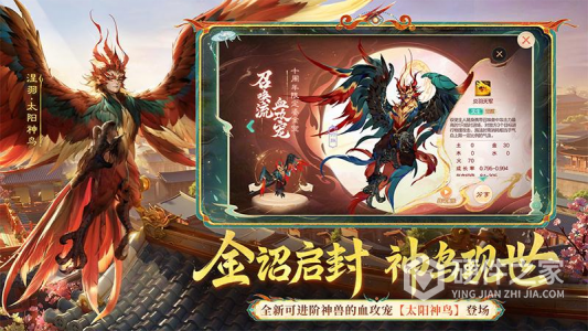 大话西游微信版