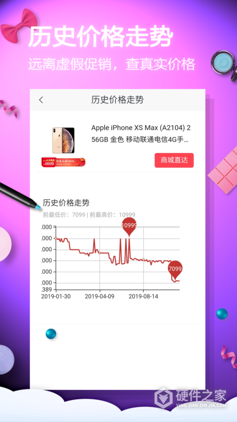 网购淘实惠app