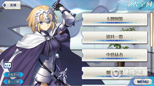 命运冠位指定九游服