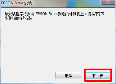 爱普生Epson DS-50000 for win7/8/10 32bit