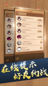 天天象棋腾讯版免费版