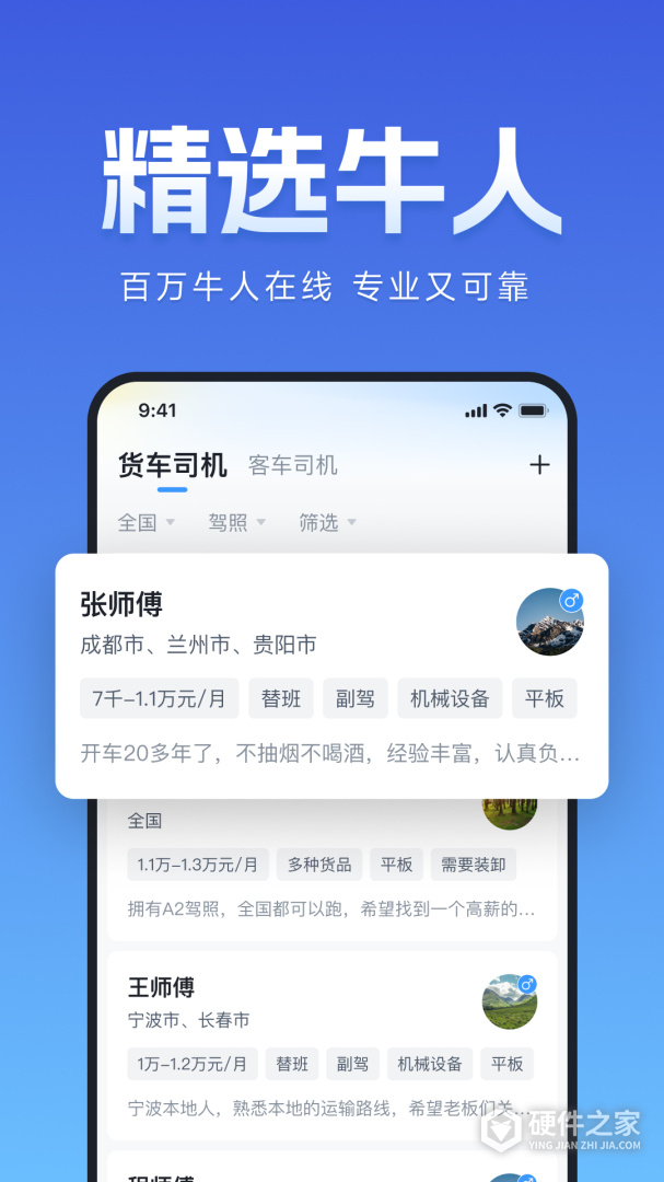 牛小二招聘