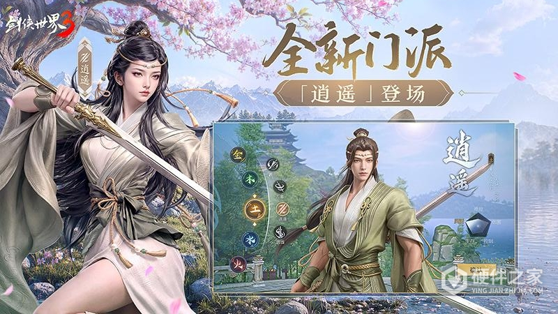 剑侠世界3百度版