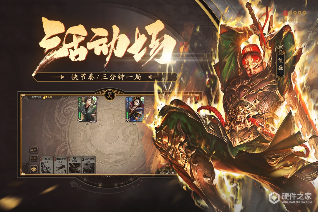 三国杀移动版360版