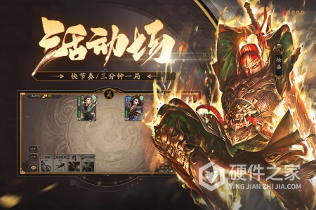 三国杀移动版360版