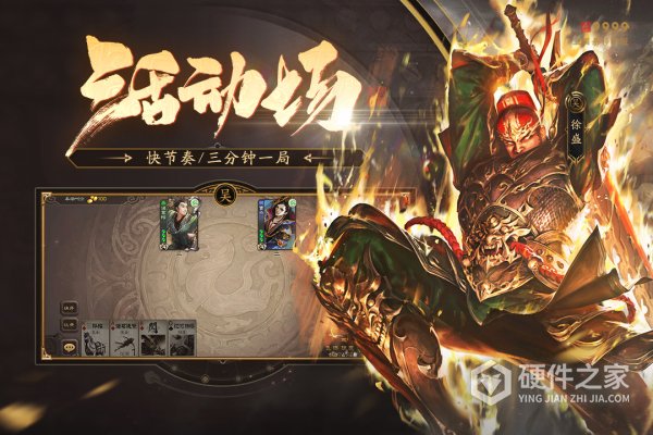 三国杀QQ版