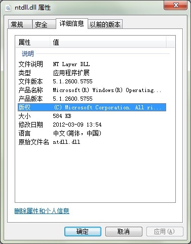 ntdll.dll怎么修复