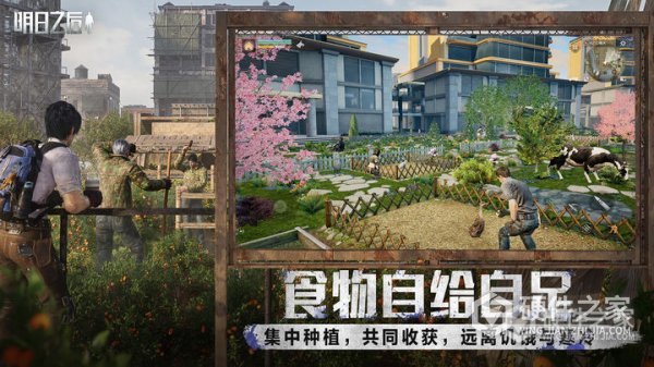 明日之后安卓版