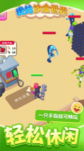 我的沙盒世界最新版