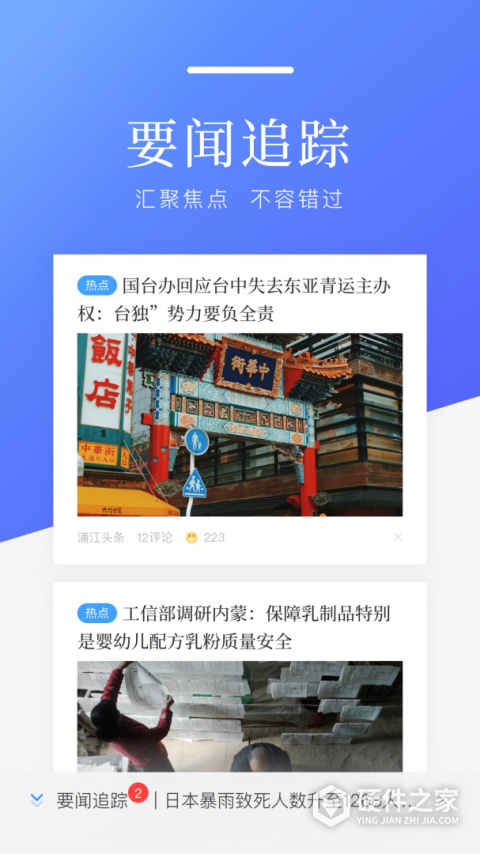 百度新闻app最新版