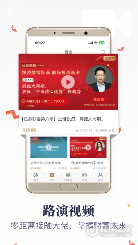 格上基金