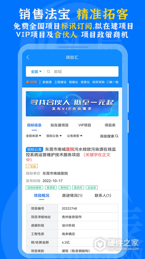 汇辰一家app