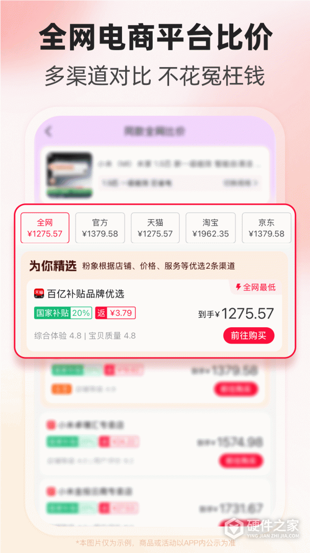 粉象生活