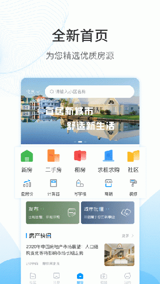 搜房网房天下