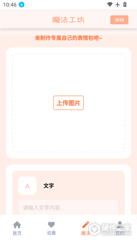喵趣漫画正版