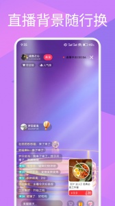 夜月直播