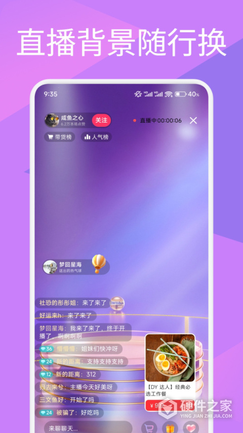 夜月直播