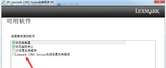 利盟Lexmark C950de for win7/8/10 64bit