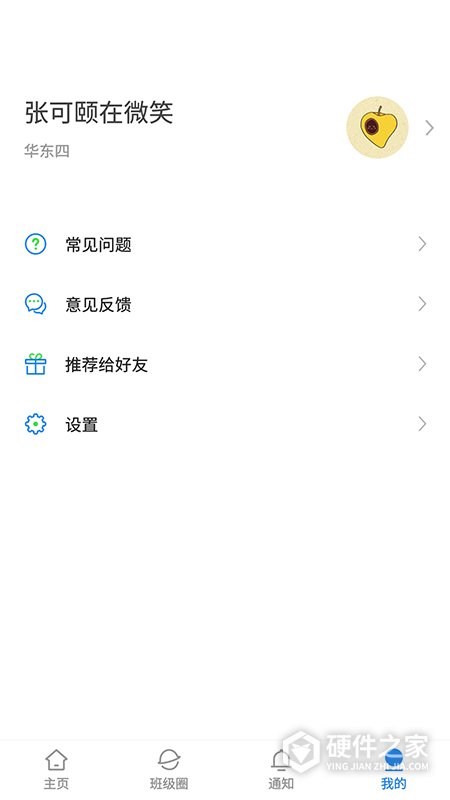 湘大校园app