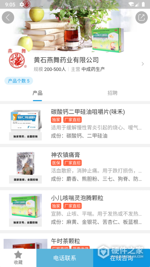 药源网app