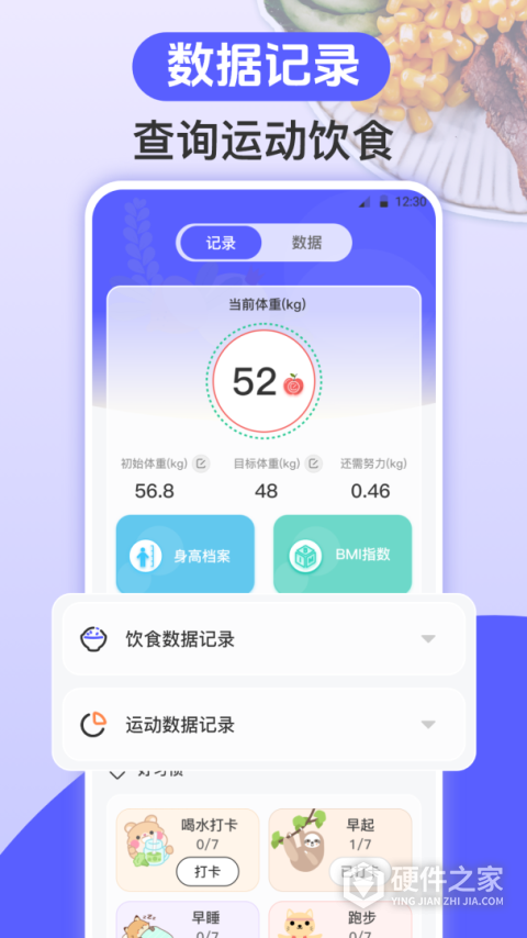 跑步健身助手app(跑步fit)