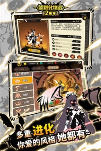 超进化物语美服