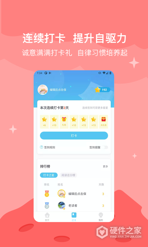 知阅书房app官方正版