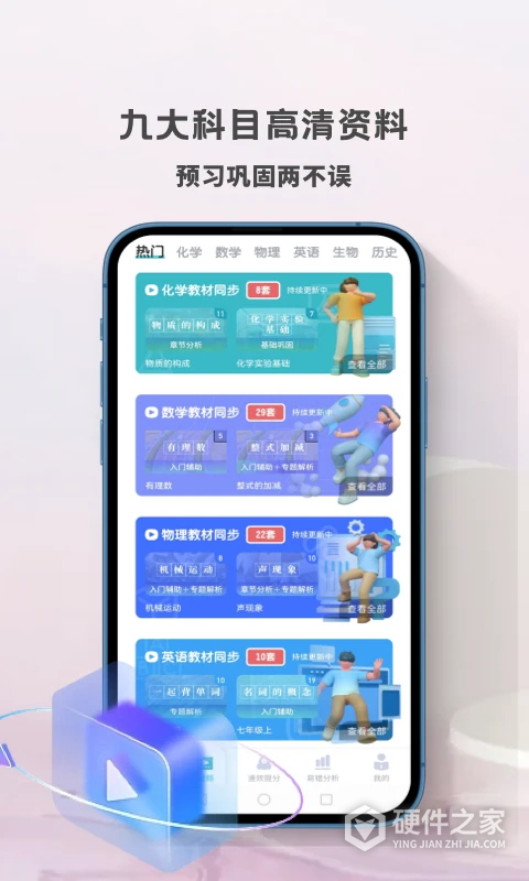 初中化学